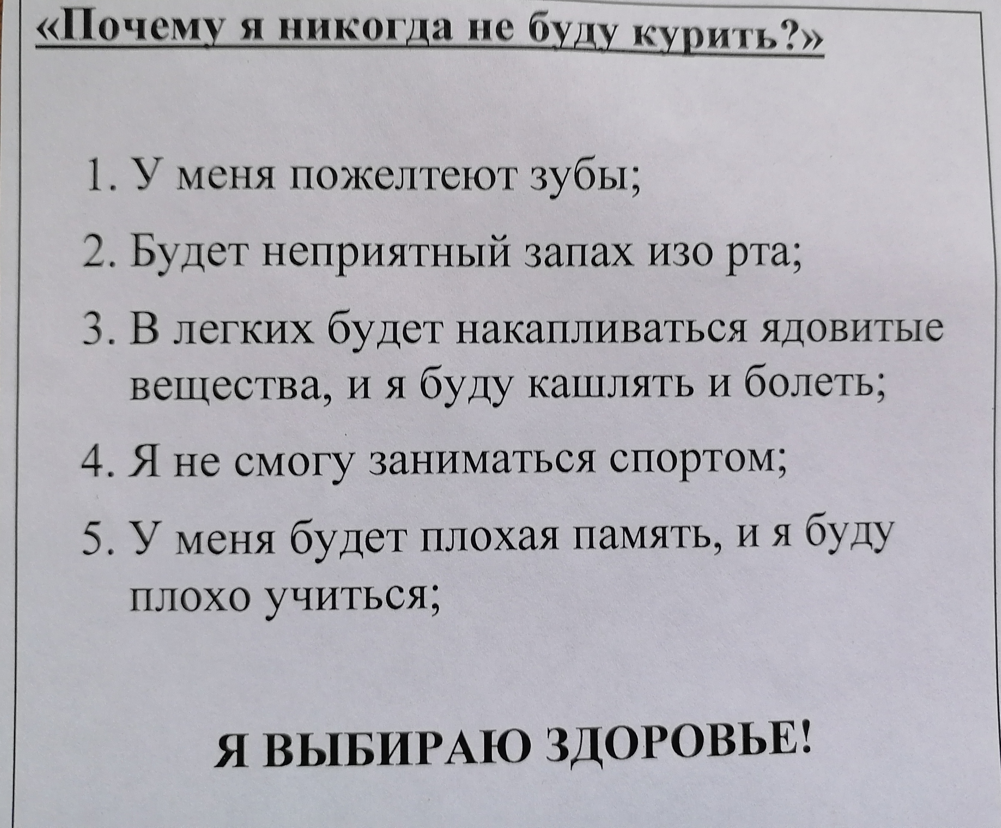 О табакокурении