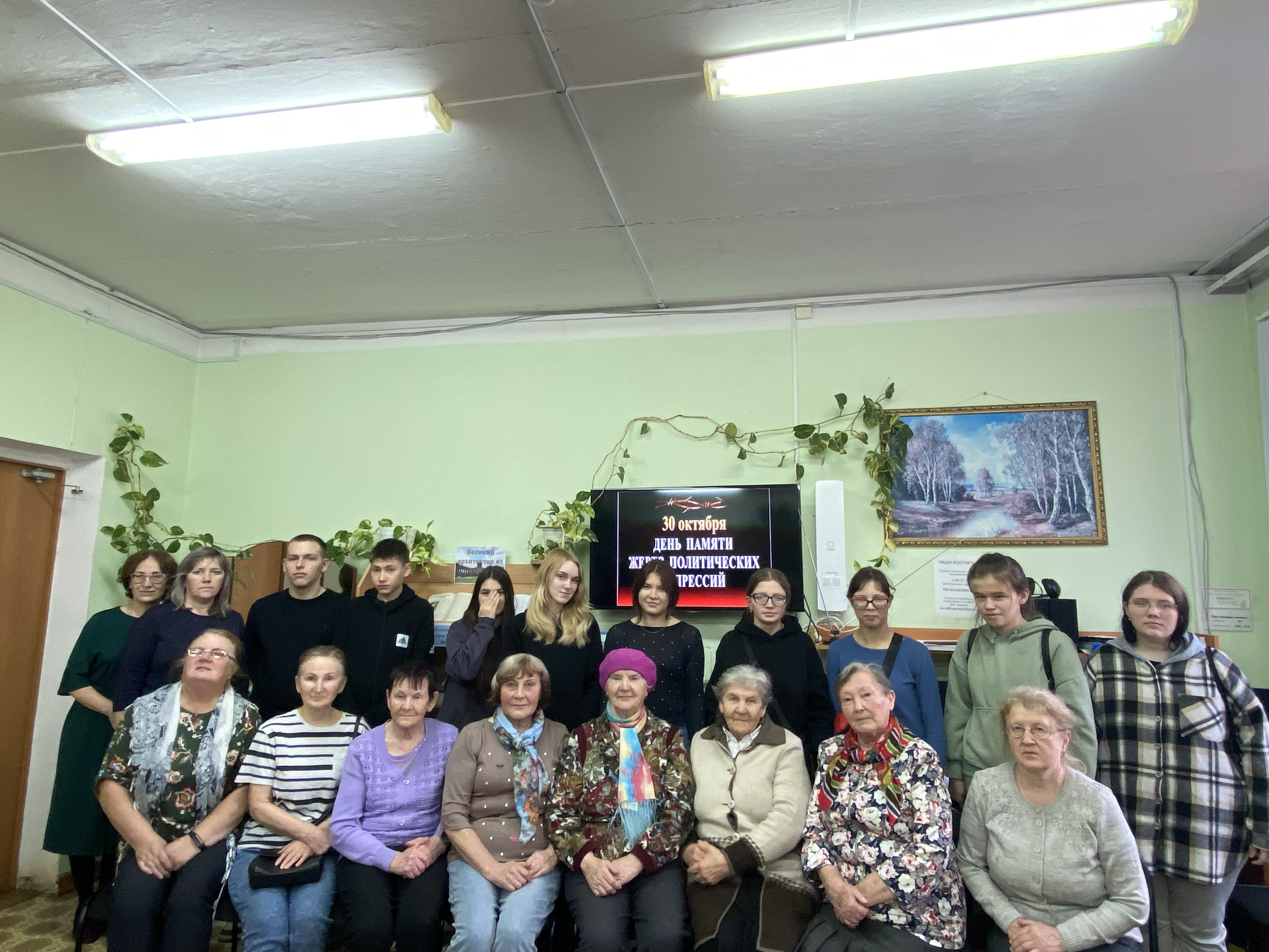 память жертв политрепрессий