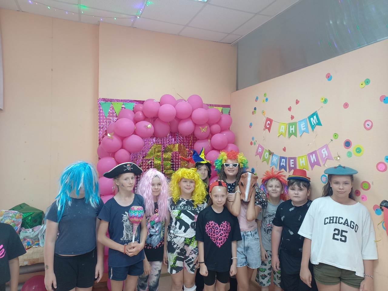 День рождения