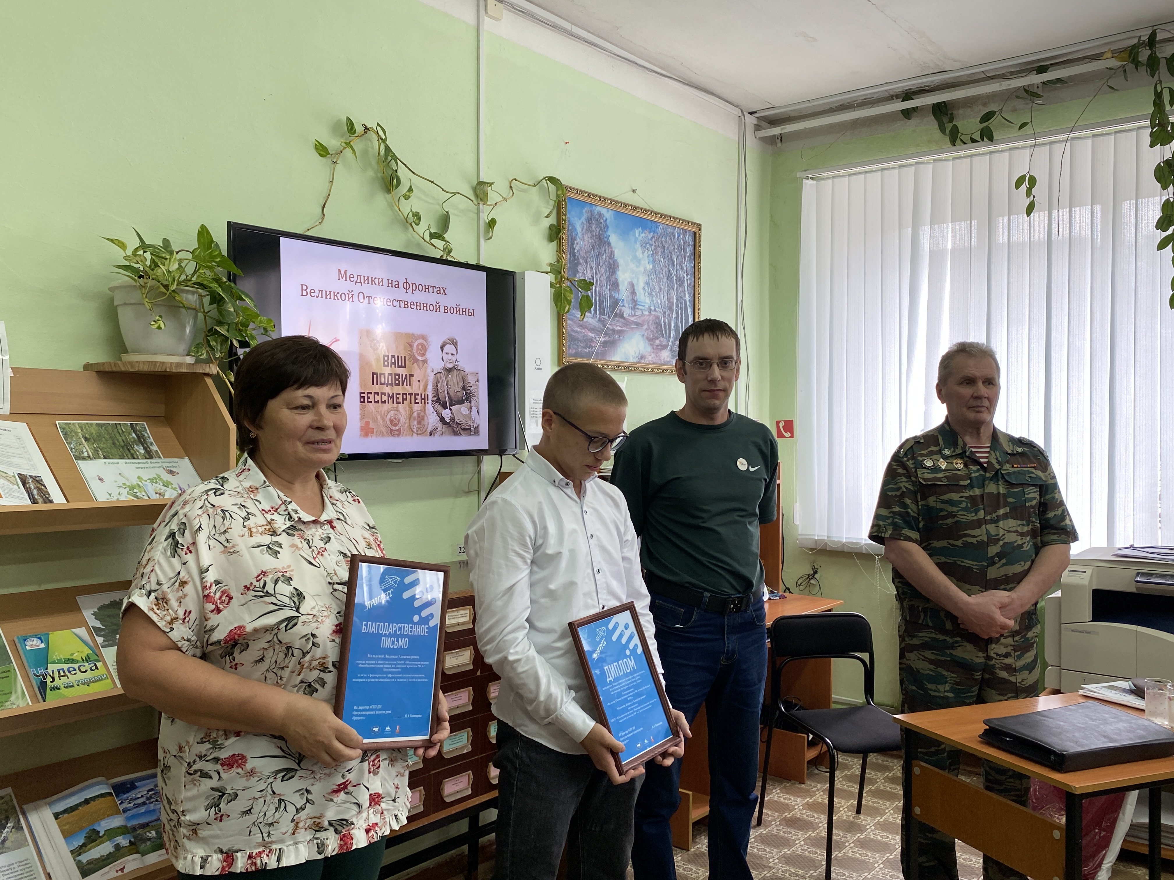 Помним о важном