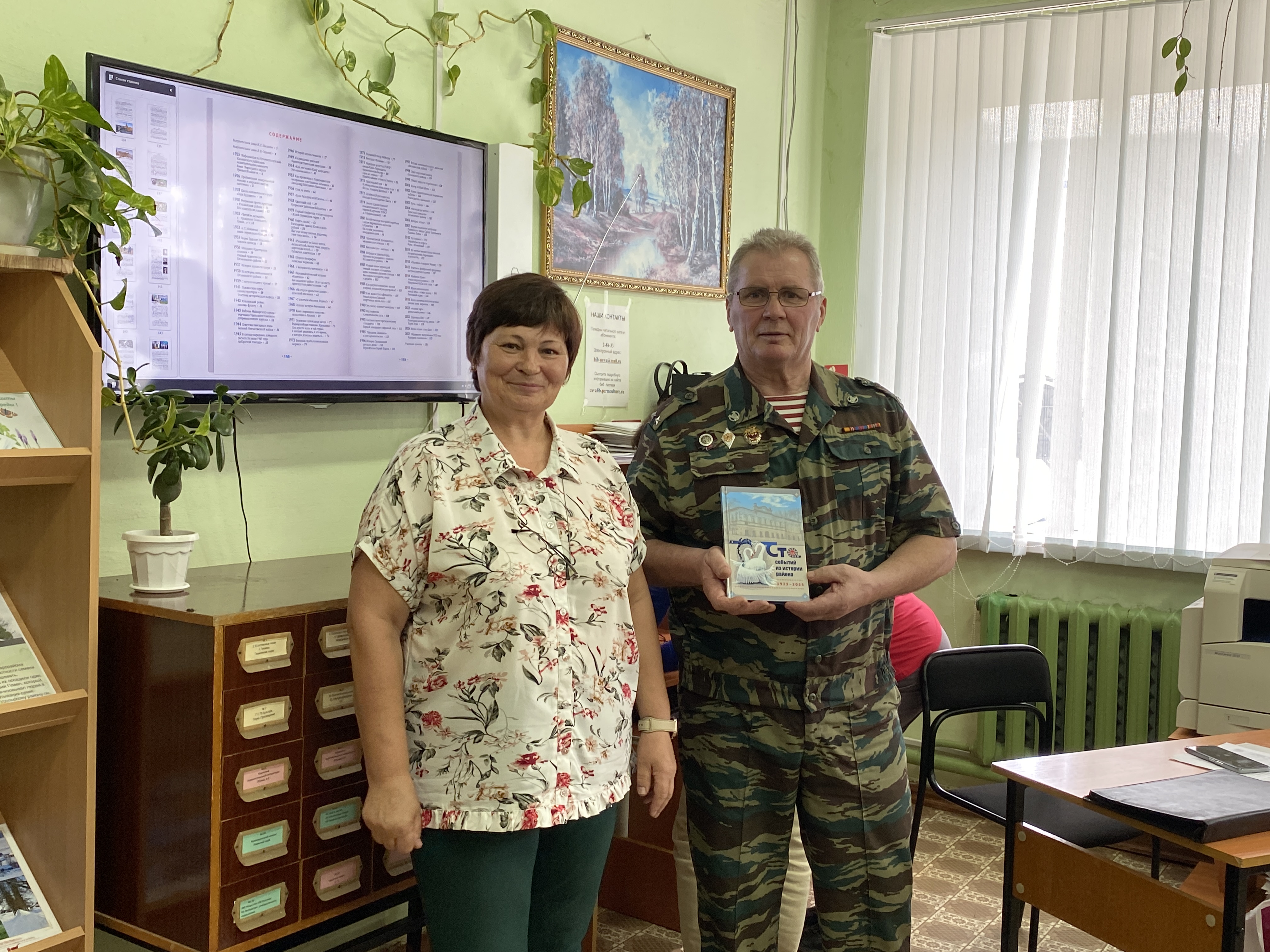 Помним о важном