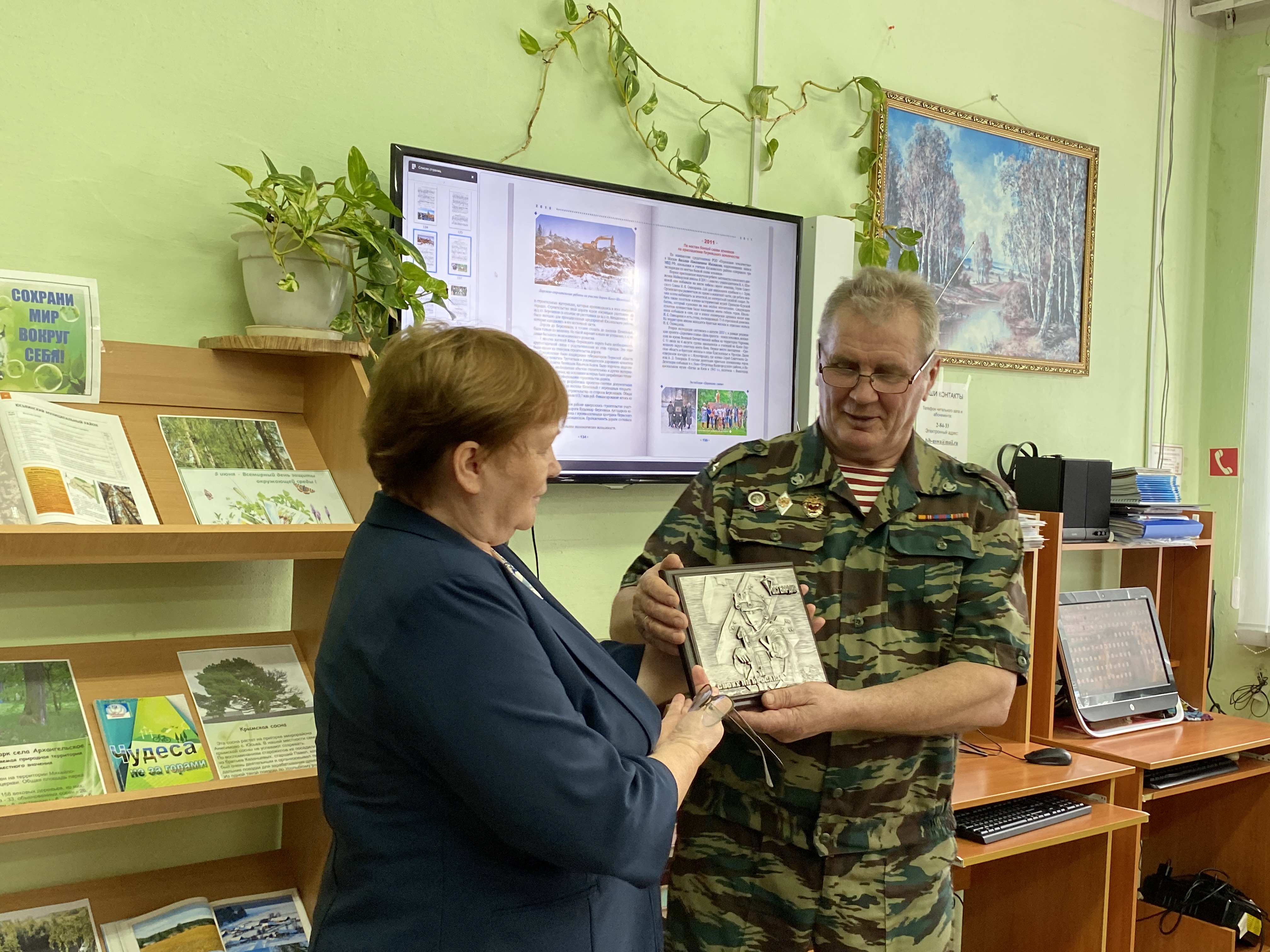 Помним о важном