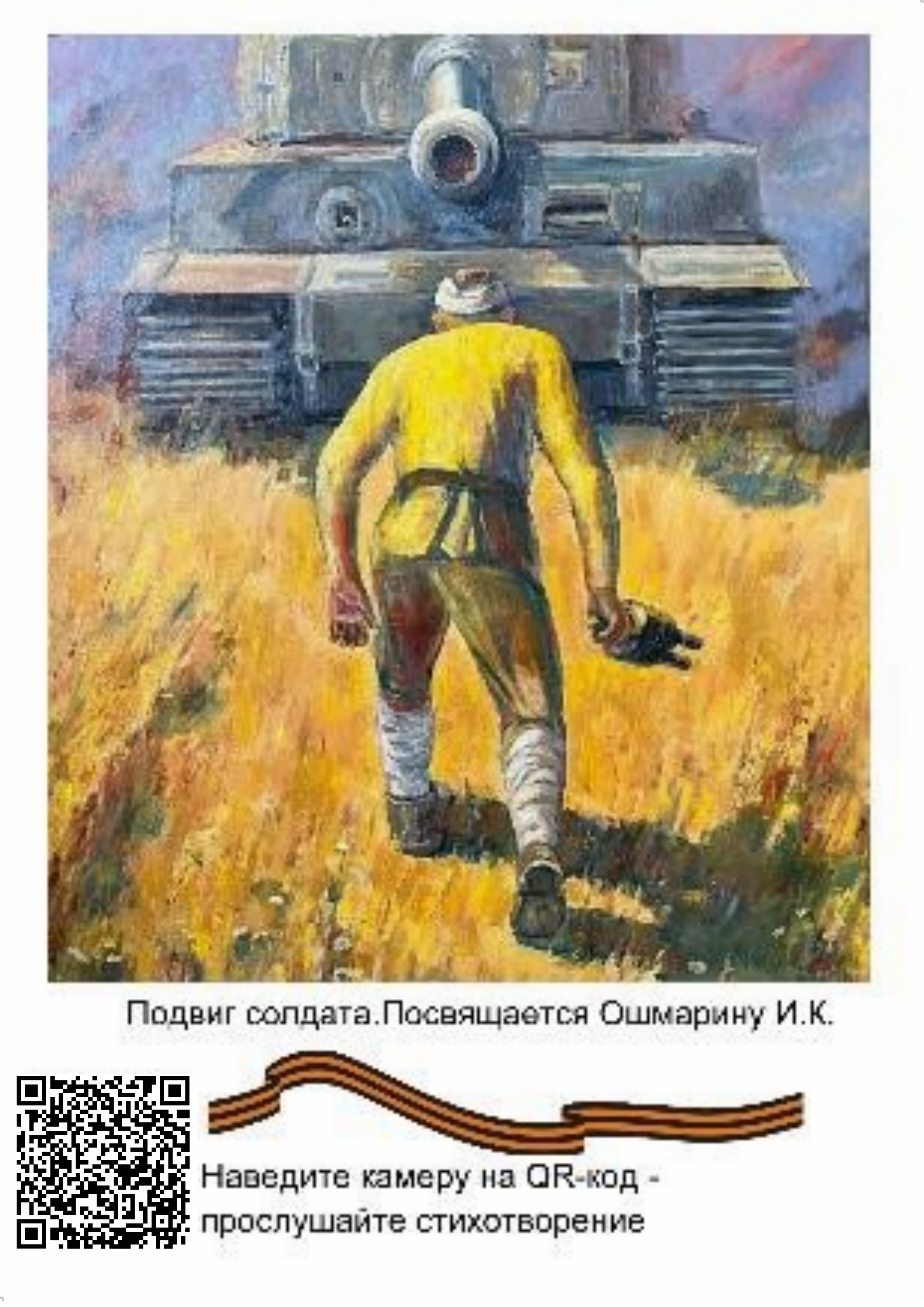 Открытки памяти