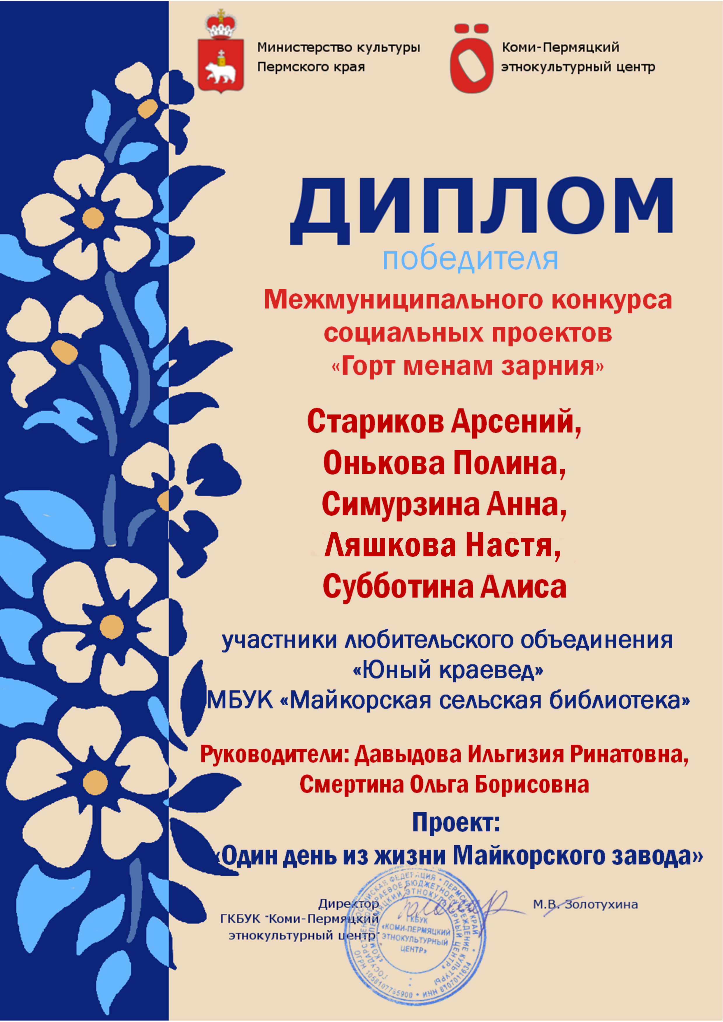 диплом