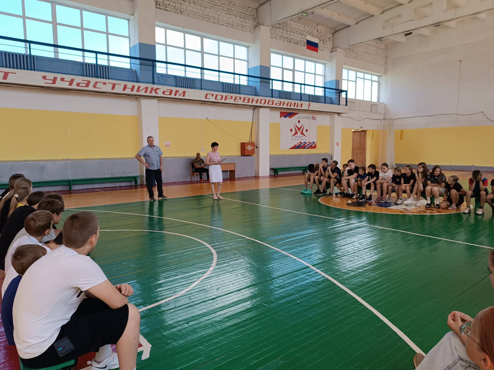 Встреча