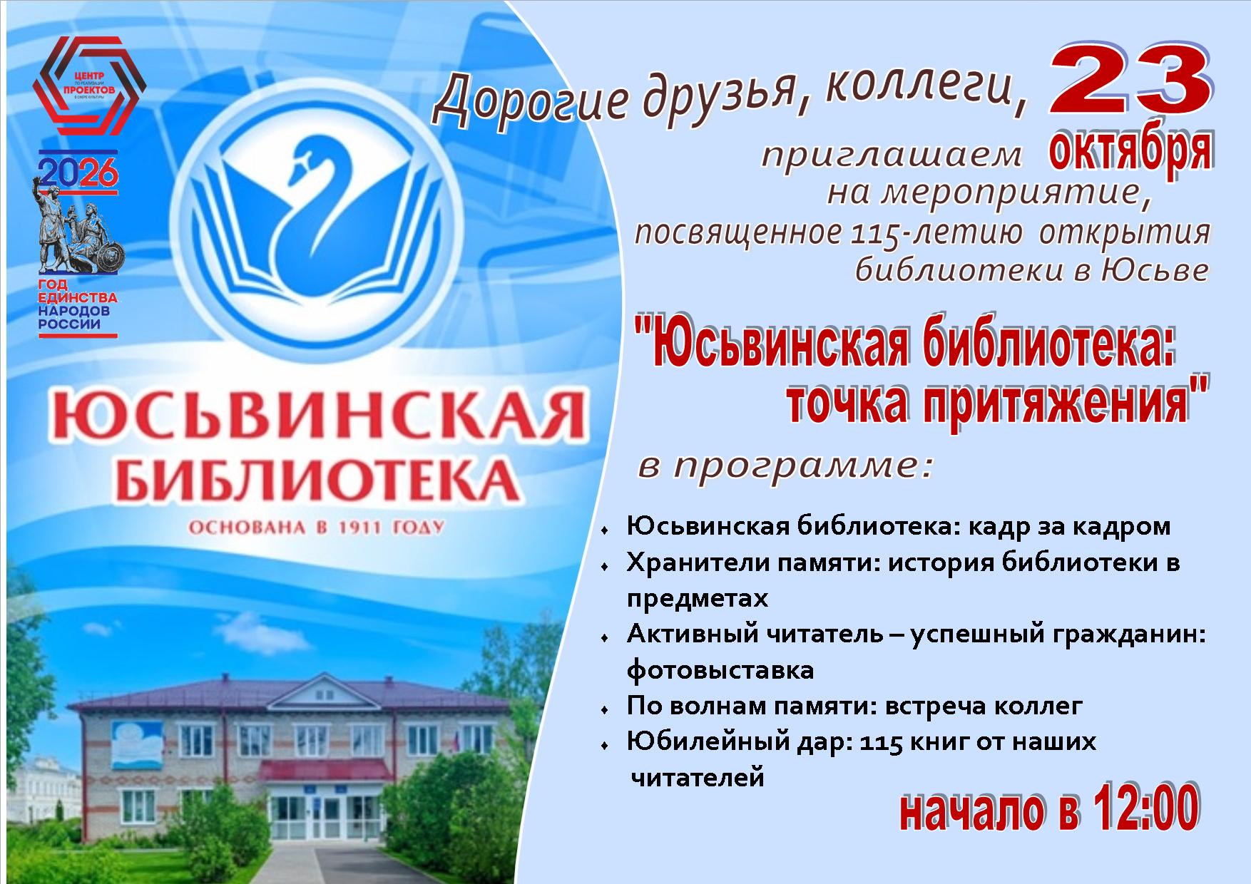 Юбилей ЦБ