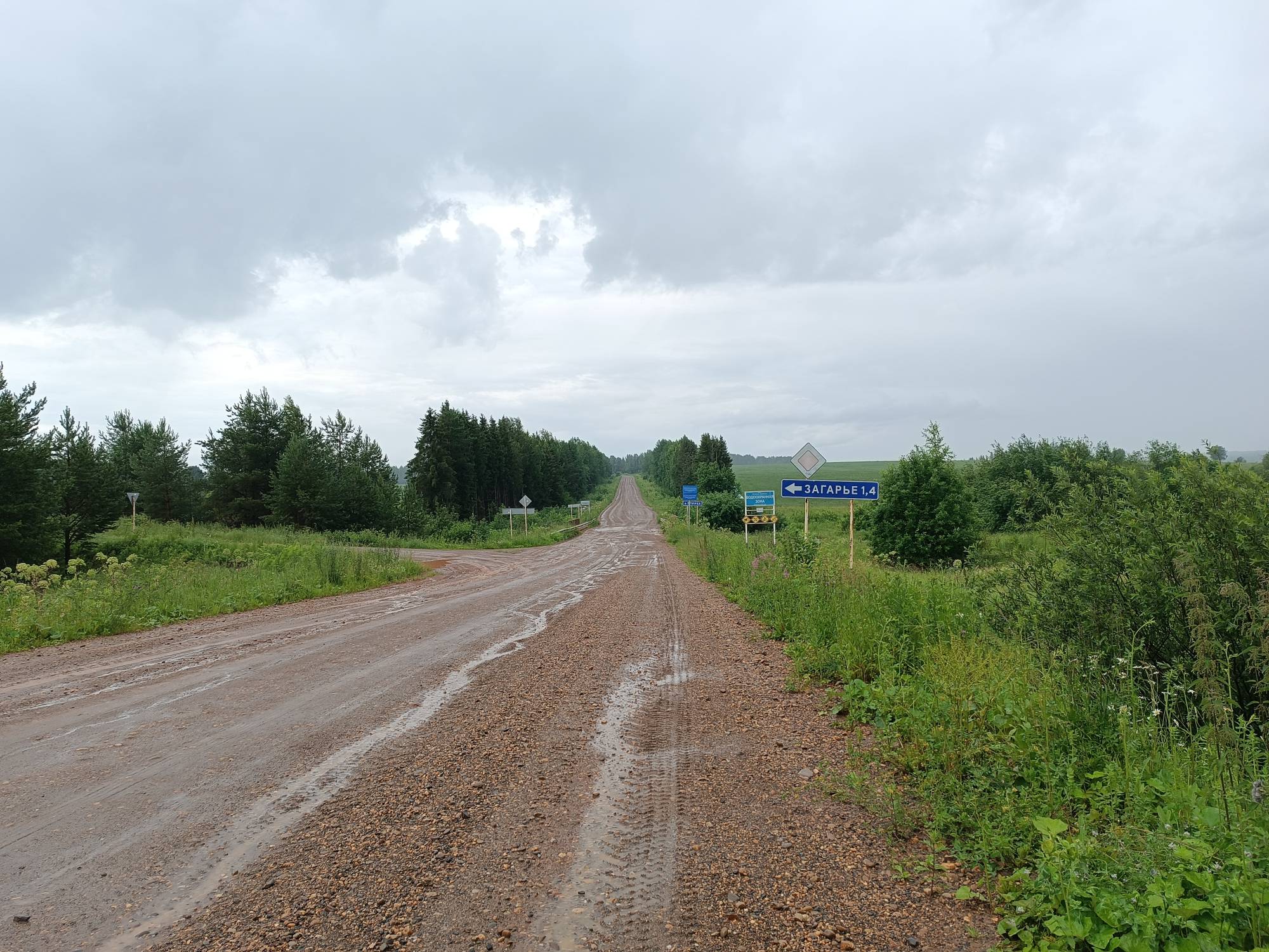 Загарье