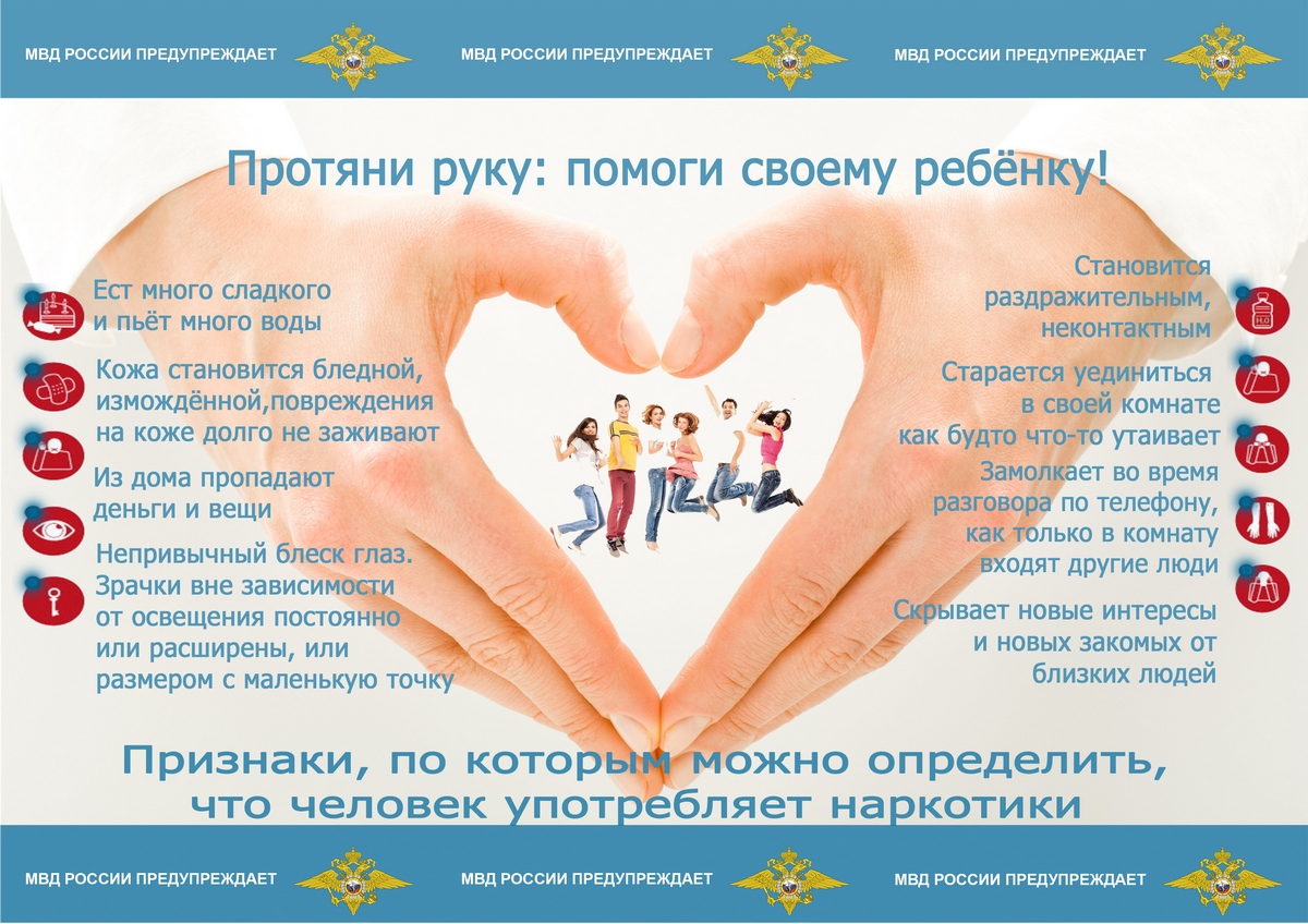 Памятка для родителей