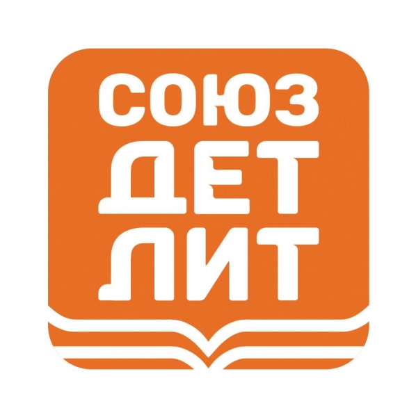 Логотип союза детских писателей