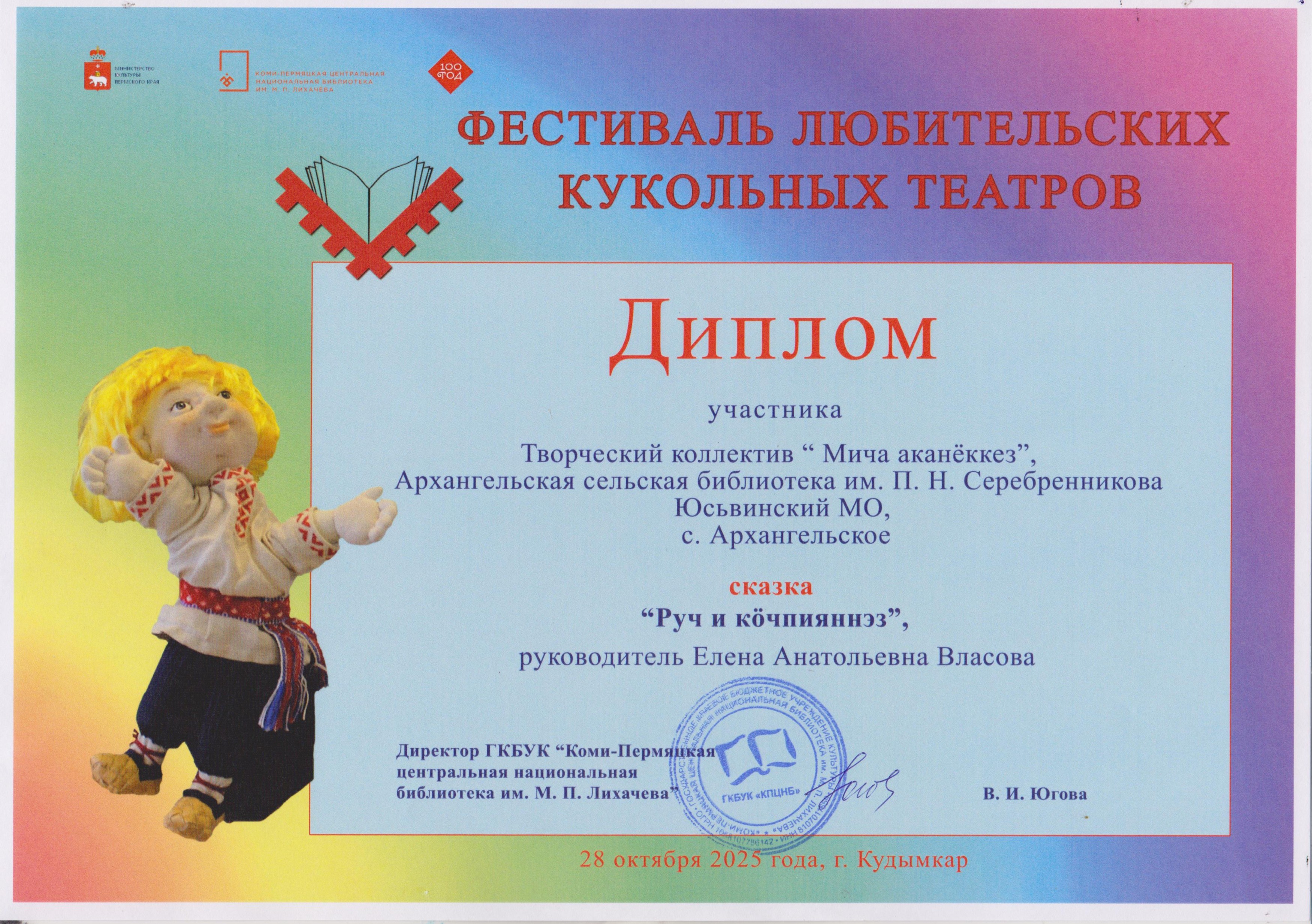 диплом диплом